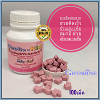 Giffarinวิตามินสำหรับเด็กแบบเม็ดเคี้ยวโคลินคิดส์/จำนวน1กระปุก/รหัส40740/บรรจุ100เม็ด❤Lung_D?ของแท้100%