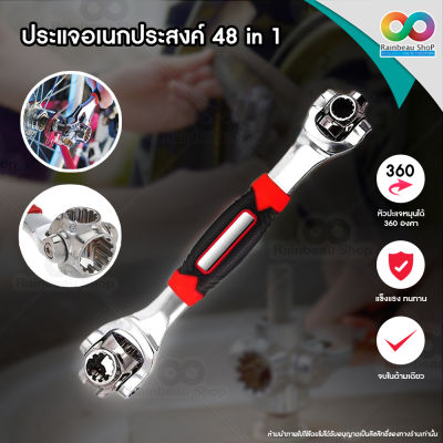 ประแจอเนกประสงค์ Universal Wrench 48 in 1 รวมขนาดยอดนิยมจบงานได้ในด้ามเดียว ประแจบล็อกอเนกประสงค์ รุ่นใหม่ล่าสุดจาก USA รวมขนาดยอดนิยม จบงานได้ใน