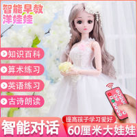 Tongle Barbie 60 cm ขนาดใหญ่บทสนทนาอัจฉริยะตุ๊กตาพูดคุยของเล่นเด็กสาวน้อย