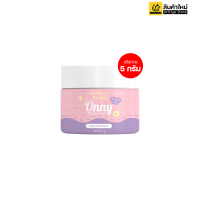 Onny white cream ครีมทารักแร้แม่แพท ออนลี่  กระปุกเล็ก ขนาด 5g (ส่งฟรี โปร 5 กระปุก)