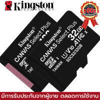 Mem SD เมมโมรี่การ์ด (ของแท้) Kingston อ่าน 100MB/s (มีการรับประกันจากผู้ขาย ตลอดการใช้งาน)