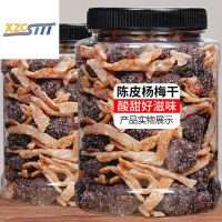 xzcstttเปลือกส้มเขียวหวาน น้ำตาลกรวด เบย์เบอร์รี่แดง 500g