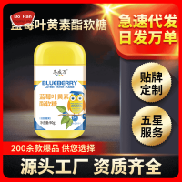 บลูเบอร์รี่ลูทีนเอสเตอร์ฟัดจ์ 90g * 2 กล่อง蓝莓叶黄素酯软糖30粒儿童成人爱眼护眼近视弱视花眼可服用