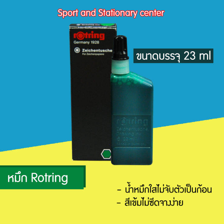 rotring-drawing-ink-หมึกร็อตติ้งขวด-23-ml