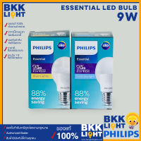 Philips 9w (ราคาต่อ1หลอด) หลอดไฟแอลอีดีฟิลิปส์ LED รุ่น Essential หลอดไฟ หลอดกลม หลอดขั้ว E27 ของแท้ มีรับประกัน จากศูนย์ฟิลิปส์