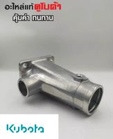 อะไหล่โครงรถไถเดินตาม คูโบต้า kubota NC131 ฝาครอบคันเกียร์- ฝาคันเกียร์ -ขุดปะเก็น- แผ่นนำทางขาเขี่ยก้ามปู อะไหล่แท้คูโบต้า 100%