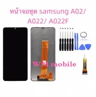 หน้าจอชุด samsung A02 / samsungA12 / A215F/ A022 / A022F หน้าจอพร้อมทัสกรีน LCD+TP (แถมไขควงชุดและกาว)