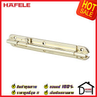 ถูกที่สุด HAFELE กลอนประตู 10 นิ้ว สแตนเลส 304 กลอน 10" สีทองเหลืองเงา 489.71.321 Stainless Steel 304 Door Bolt กลอนสแตนเลส ไม่เป็นสนิม ของแท้ 100%