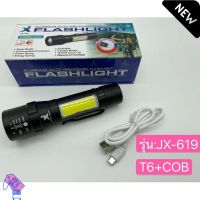 FireX ไฟฉายพกพา  ไฟฉายซูม XML T6/COB 25000w 4โหมดได้ ไฟด้านข้าง ชาร์จ USB อุปกรณ์แคมป์ปิ้ง ไฟฉายเดินป่า อุปกรณ์เดินป่า