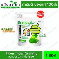 ไฟเบอร์ กัมมี่ ขรี้คล่อง Handy Herb Fiber Flow Gummy 1 ซอง สำหรับคนถ่ายยาก ท้องผูก