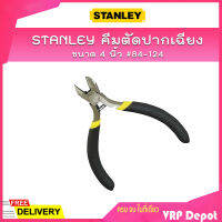 STANLEY คีมตัดปากเฉียง 4 นิ้ว #84-124