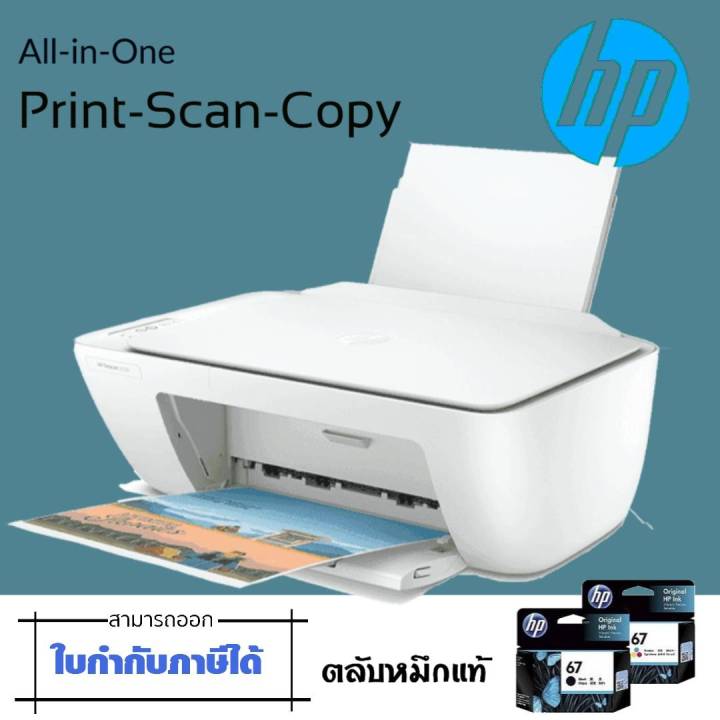 เครื่องพิมพ์มัลติฟังก์ชั่นอิงค์เจ็ท-hp-deskjet-2330-2333-print-copy-and-scan-ใช้กับตลับหมึก-hp-67black-3ym56aa-hp67tri-color-3ym55aa-ภาษาการพิมพ์-hp-pcl3gui