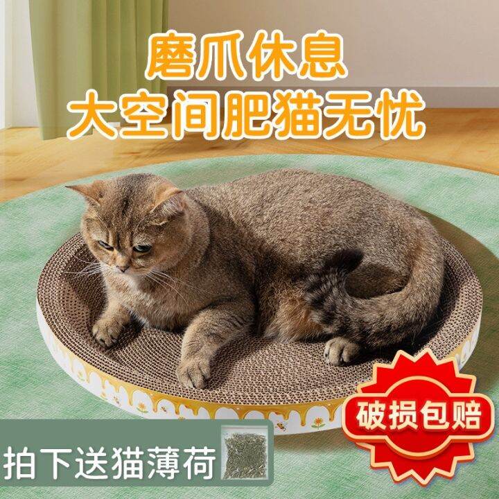 cod-scratch-board-cat-litter-one-piece-resistant-to-scratching-and-falling-crumbs-round-large-corrugated-paper-vertical-plate-basin-toy