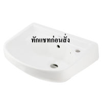 อ่างล้างหน้าแขวน NASCO NL-089-WA สีขาว WALL-MOUNTED WASHBASIN NASCO NL-089-WA WHITE