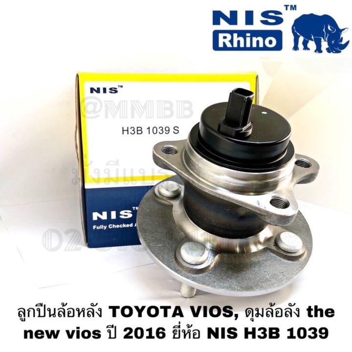 ลูกปืนล้อหลัง-toyota-vios-ปี-2014-2018-ดุมล้อลัง-the-new-vios-ปี-2016-abs-ในตัวยี่ห้อ-nis-h3b-1039-ล้อหลัง-vios-ดุมล้อหลัง-วีออส-2016