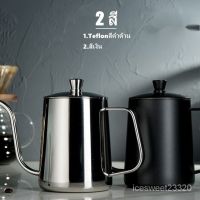 ดริปเปอร์ กาดริปกาแฟ พร้อมฝา สีเงิน/สีดำ 600ml/350ml Stainless Pour-over Coffee Drip Pot