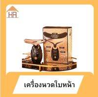 เครื่องนวดใบหน้า คอ และลําคอ แบบอัลตราโซนิก ลดริ้วรอย ลดคางสองชั้น