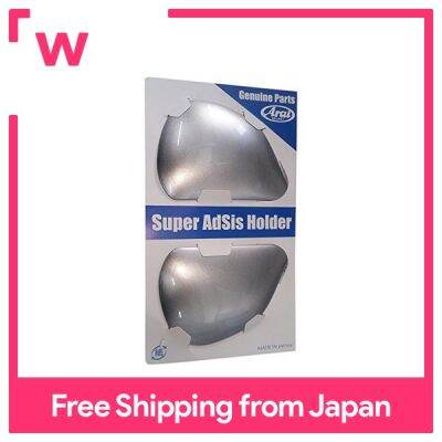 ARAI Super Adsis J ที่ใส่โลหะเงิน (หมายเลขชิ้นส่วนเก่า: 5098) 025098