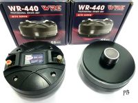 ส่งฟรี WRE ไดร์ฟเวอร์ รุ่น : WR - 440 (แบบเกลียว) ( คู่ )