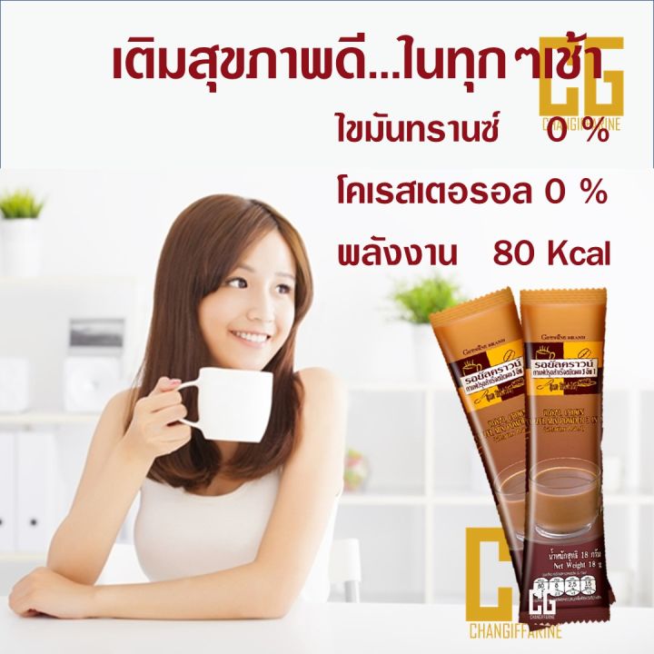 กาแฟ-กิฟฟารีน-รอยัลคราวน์-และ-รอยัลคราวน์-แมกซ์-กาแฟสำเร็จรูป-กาแฟ3in1-กาแฟโรบัสต้า-royal-crown