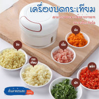 mc.house เครื่องบดกระเทียม เครื่องมือปรุงอาหาร เครื่องเตรียมอาหาร ที่สับกระเทียม เครื่องบดกระเทียมแบบดึง