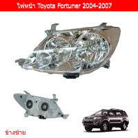 ไฟหน้า Toyota Fortuner 2004-2007 สีชุบโครเมี่ยมเทาอมดำ ข้างซ้าย ยี่ห้อ TYC