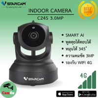 Vstarcam กล้องวงจรปิด IP Camera รุ่น C24S ความละเอียด 3ล้านพิกเซล มีไวไฟในตัว มีAIสัญญาณเตือนภัย ฺBy.Cam4U