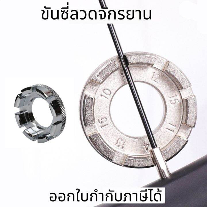 ขันซี่ลวดจักรยาน-ตัวขันซี่ลวดจักรยาน-bike-hand-ปะแจขันซี่ลวด-แบบกลม-ขันซี่ลวดกลม-สินค้าพร้อมส่ง