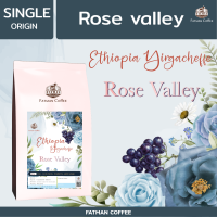 เมล็ดกาแฟ Ethiopia Yirgacheffe Rose valley