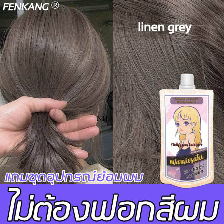 ใหม่-sefudun-ครีมย้อมสีผม-100mlสารสกัดจากพืช-เป็นสีนิยม-ย้อมที่บ้านได้-ไม่ทำลายผ-สีย้อมผม-น้ำยาย้อมสีผม-ยาย้อมผมแบบสระ-ยาย้อมผม-ครีมย้อมผม-สีย้อมผมแบบสระ-ย้อมผมพืช-ยาย้อมผมหงอก-ครีมเปลี่ยนสีผม-ที่ย้อม