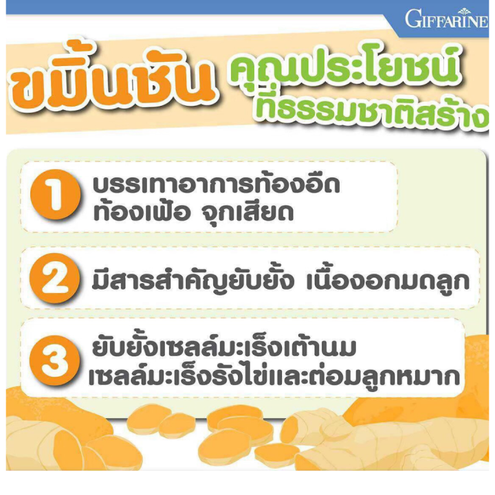 ส่งฟรี-gt-gt-ขมิ้นชันสกัด-ของแท้-100-เคอคิวม่า-c-e-สบรรจุ-60-แคปซูล-ราคา-240-บาท-ส่งฟรี-ของแถม-ท้องอืด-กรดไหลย้อน