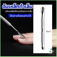 Mexin ที่ขูดสีเจล ดุนหนัง ที่งัดโคนเล็บ   สแตนเลส manicure tools