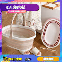 กะละมัง  กะละมังถูบ้าน  กะละมังล้างไม้ถู  กะละมังถูบ้าน  พับได้   (SP99)