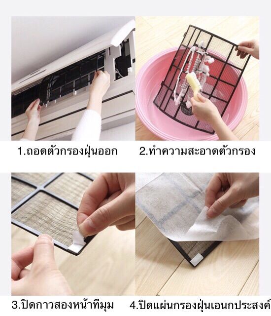 พร้อมส่ง-แผ่นดักฝุ่น-แผ่นกรองอากาศ-แผ่นกรองฝุ่น-ที่กรองฝุ่น-กรองอากาศ-air-filter-เครื่องกรองอากาศ-เครื่องฟอกอากาศ