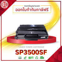 SP3500SF 3510ตลับหมึกเลเซอร์โทนเนอร์ สีดำ 3500SF 3500N 3400N 3400SF 3410 3410DN 3510DN 3500SF 3510SF 3400