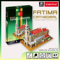 จิ๊กซอว์ 3 มิติ มหาวิหารพระแม่แห่งการภาวนา Fatima Cathedral C115 แบรนด์ Cubicfun ของแท้ 100% สินค้าพร้อมส่ง ของเล่นเด็ก