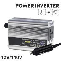 เครื่องชาร์จเครื่องแปลงไฟเครื่องแปลงกระแสไฟรถยนต์500W DC 12V เป็น AC 110V/220V ตัวแปลงไฟฟ้าอินเวอร์เตอร์รถยนต์