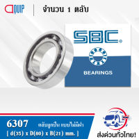 6307 SBC ตลับลูกปืนเม็ดกลมร่องลึก แบบไม่มีฝา 6307 OPEN ( Deep Groove Ball Bearing )