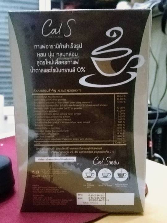cal-s-coffee-กาแฟพรีมายา-primaya-แคลเอส-คอฟฟี่-คุมหิว-25แคล-1-กล่อง