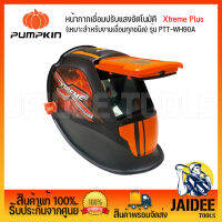 PUMPKIN PRO หน้ากากเชื่อมปรับแสงอัตโนมัติ Xtreme Plus (เหมาะสำหรับงานเชื่อมทุกชนิด) รุ่น PTT-WH90A สวิตช์ เปิด-ปิด อัตโนมัติ