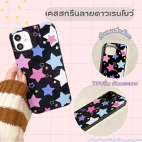 -MLC.77- เคสโทรศัพท์สกรีนลายดาวเรนโบว์ กันกระแทก น่ารัก นิ่ม สำหรับ13/12/14 Plus Pro Max 8/7 Plus X/XR ทุกรุ่น #5036