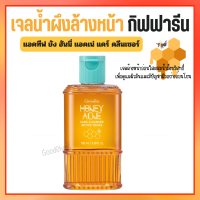 เจลน้ำผึ้ง เจลล้างหน้า เจลล้างหน้าน้ำผึ้ง เจลน้ำผึ้งล้างหน้า Active Young Honey Acne Care Cleanser