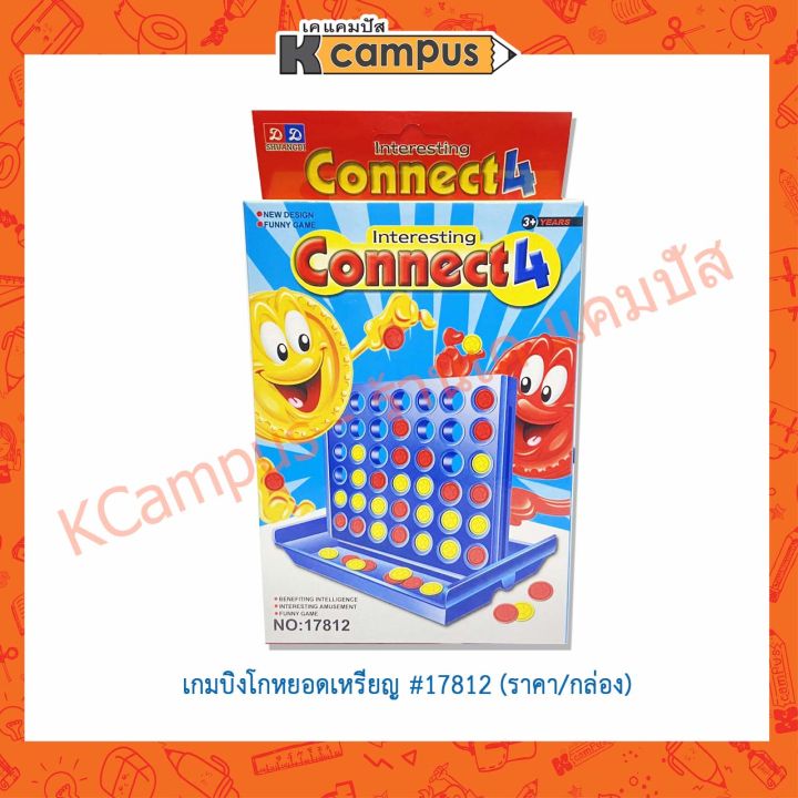 ของเล่นเสริมพัฒนาการ-เกมส์บิงโก-ต่อเหรียญ-เสริมสร้าง-iq-interesting-connect-4-เหมาะกับอายุ3ปีขึ้นไป