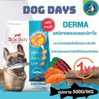 DOG DAYS ด็อกเดย์ อาหารเม็ดสำหรับสุนัขทุกสายพันธุ์ อายุตั้งแต่ 1 ปี+ (แบ่งขาย 500G/1KG)