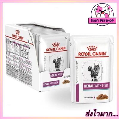 [ยกโหล 12 ซอง] Royal Canin Renal with Fish Cat Food แมว ไต เพาวซ์ 85 กรัม