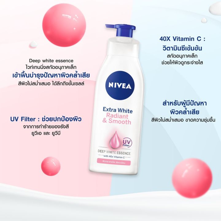 nivea-นีเวีย-โลชั่น-เอ็กตร้า-ไวท์-เรเดียนท์-แอนด์-สมูท-เฟิร์ม-แอนด์-สมูท-โลชั่นทาผิว-โลชั่นบำรุงผิว-บำรุงปัญหาผิวคล้ำเสีย-ผิวดูกระจ่างใส