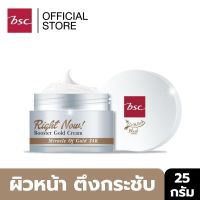 BEWITCH  BLACK  MAGIC  BY  BSC  RIGHT  NOW  BOOSTER  GOLD  CREAM (25G.) ครีมร้อยไหมทองคำ หน้ายกตึงกระชับ