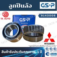 GSPลูกปืนล้อ(หน้า)มิตซูบิชิ แลนเซอร์ EX ปี 09-ON(ABS)/ 9143008