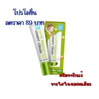 ผลิตภัณฑ์บำรุงผิว ครีมทารักแร้ขาว K2 White Perfect Armpit Cream 10g.