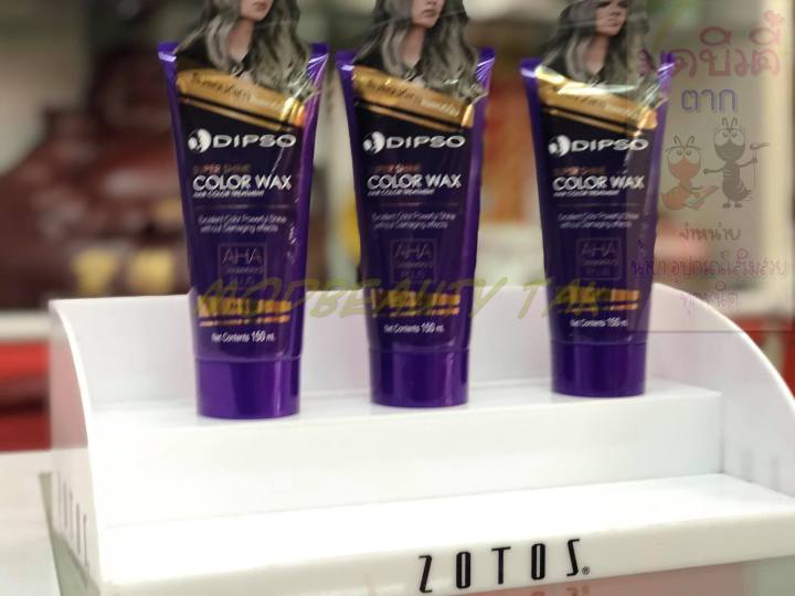 สีเทา-dipso-super-shine-hair-color-wax-ดิ๊ฟโซ่-แว๊กเปลี่ยนสีผม-150-ml